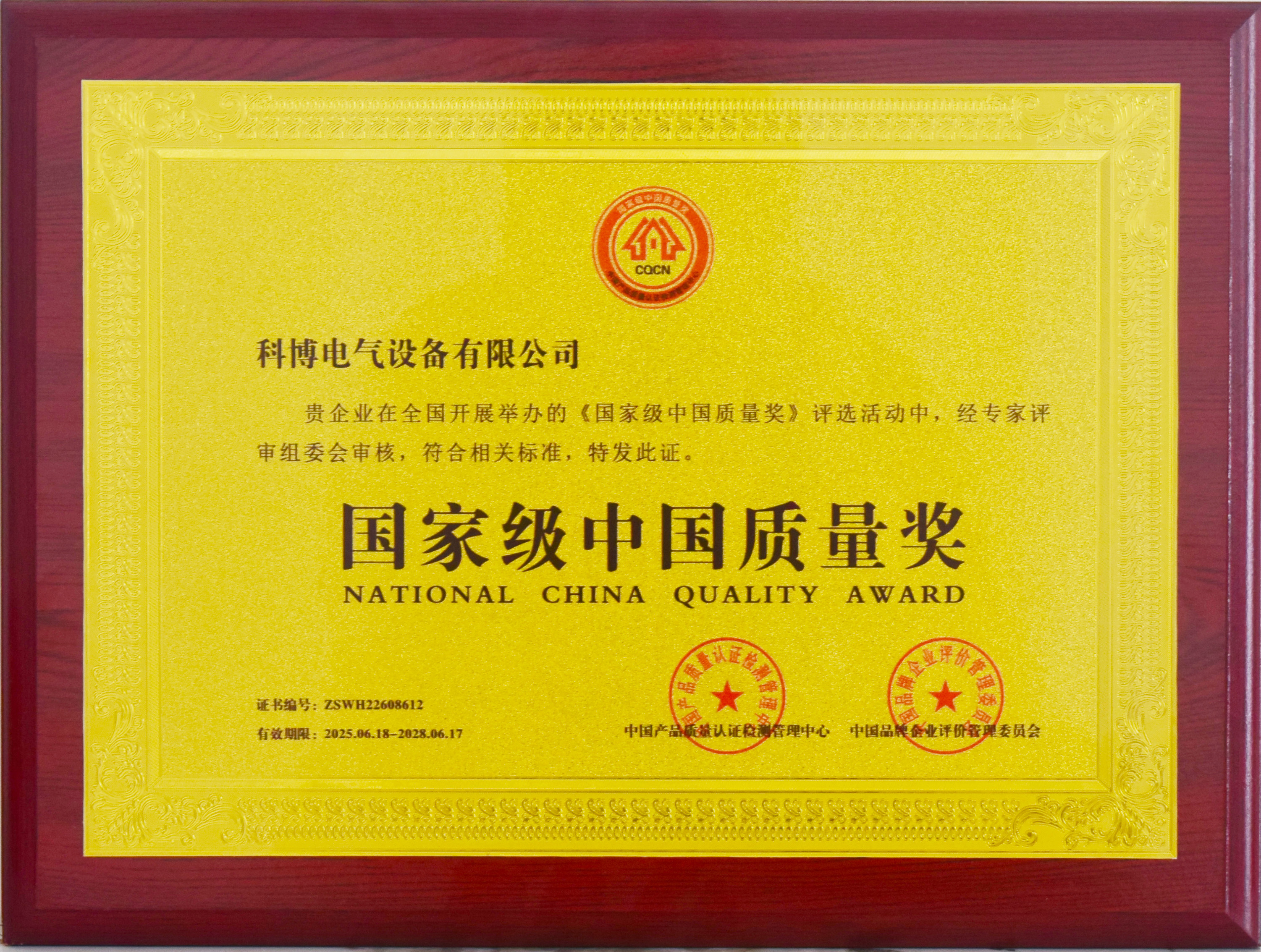 rongyuzhengshu