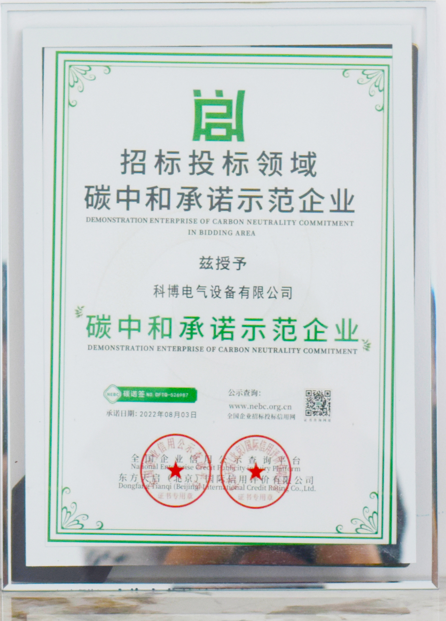 荣誉证书