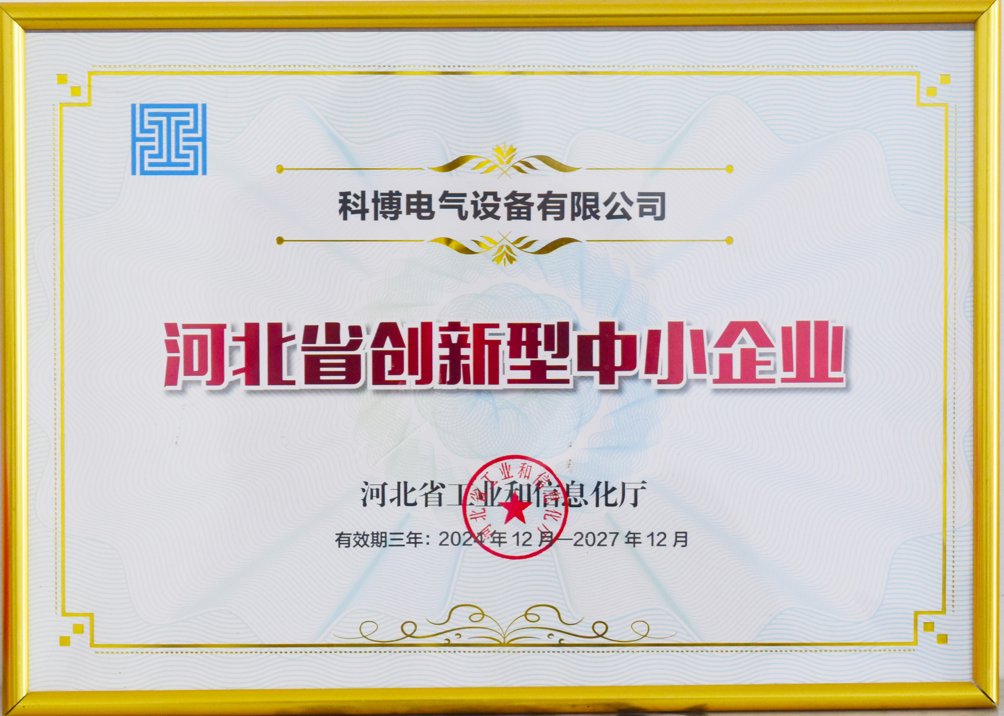 荣誉证书